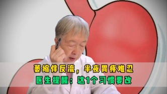 萎缩性胃炎伴反流，半夜胃疼难忍？医生提醒：这1个习惯要改