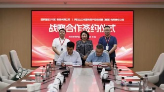 阿拉山口携手国联股份 共推口岸物流协同与跨境供应链合作