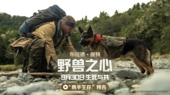 电影《野兽之心》曝“携手生存”预告 布拉德·皮特挑战极限户外