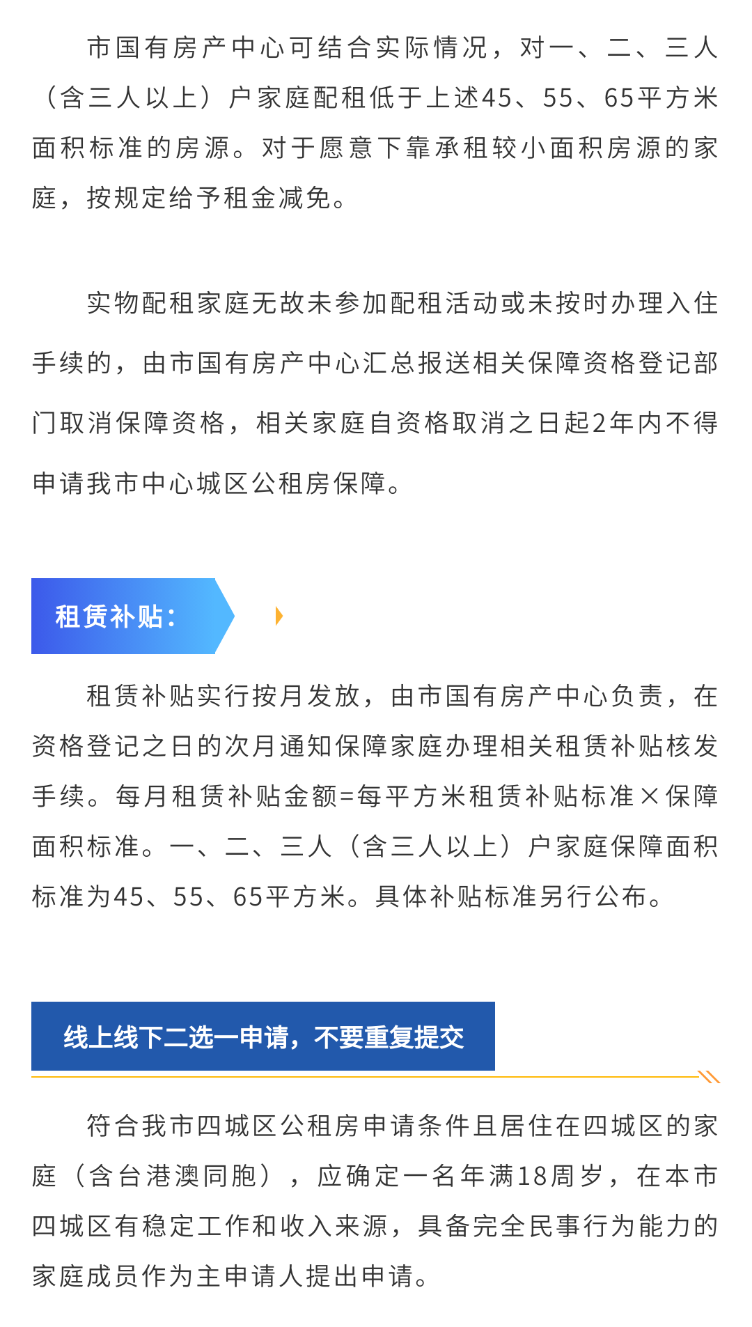 福建这一地公租房申请条件放宽!详情快来了解→