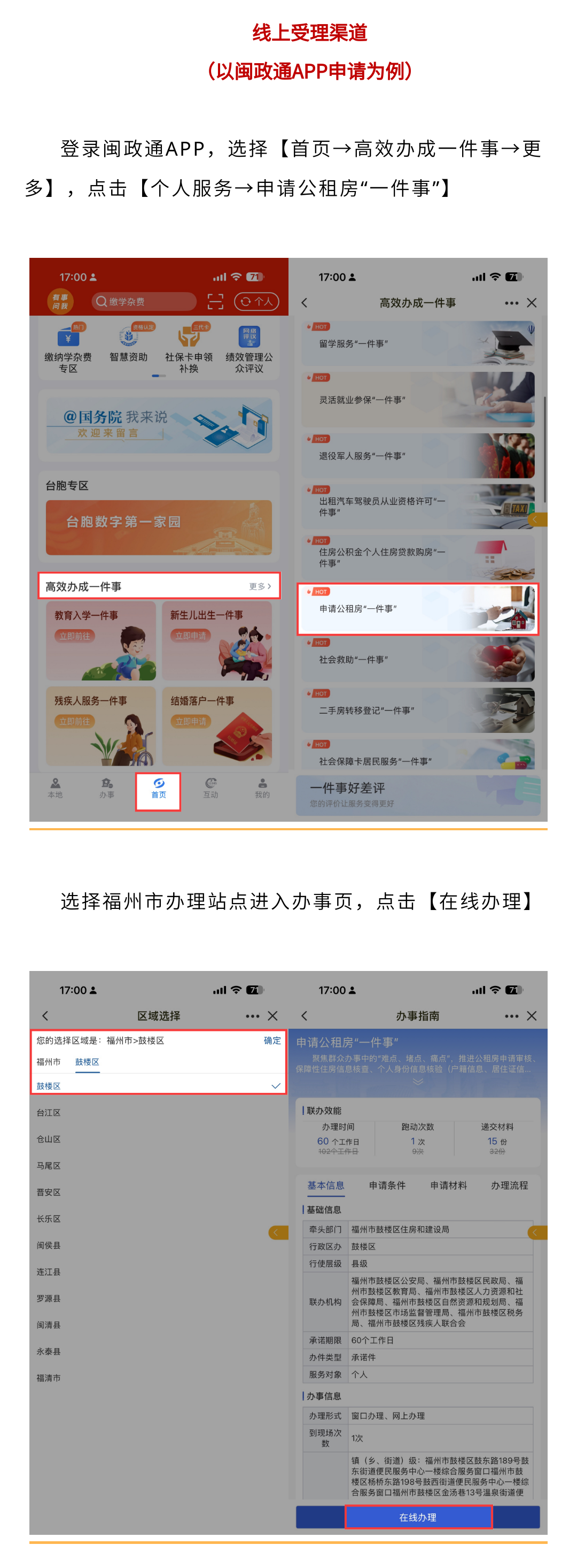 福建这一地公租房申请条件放宽!详情快来了解→