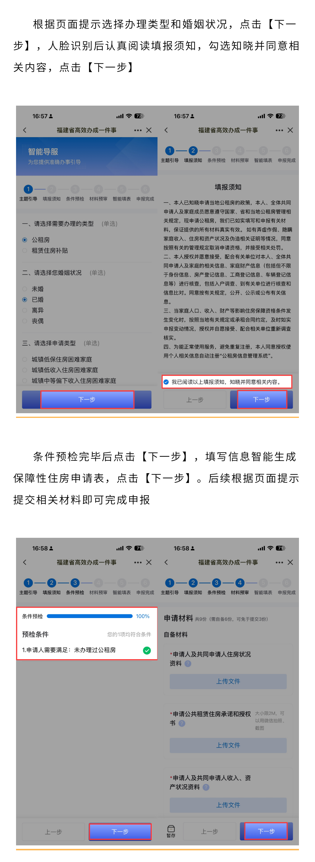 福建这一地公租房申请条件放宽！详情快来了解→