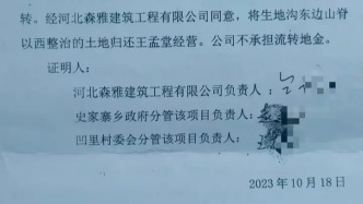 河北保定：农民称山上种的药材两度被毁，乡负责人：村里进行过调解