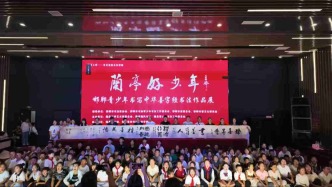 邯郸市青少年书写《中华善字经》书法作品展在魏县图书馆开幕