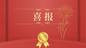 北京经开区2名中小学生，获国家级奖学金！