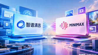 智谱、MiniMax，大砍销售开支