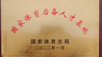 立足体教实践，服务中心大局——一位体教战线政协委员的履职心声