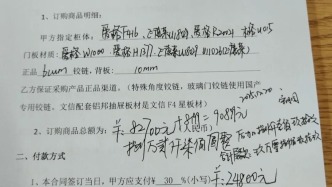 青岛市民9万元定制上海文信“爱格板”橱柜异味刺鼻9个月无法入住，属地市场监管介入调解