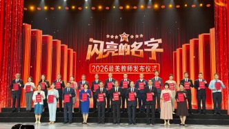 喜报！热烈祝贺我校王文科教授荣获2026年“最美教师”荣誉称号！