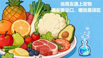 肾友遇上“发物”：哪些要忌口，哪些是误区？