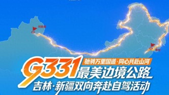 吉新双向奔赴，自驾G331“最美边境公路”！