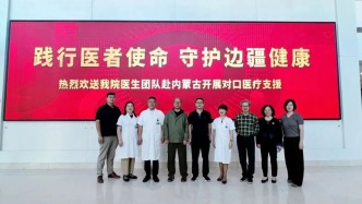 北京经开区启动今年第二轮京蒙医疗帮扶工作