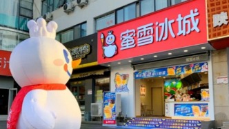 蜜雪冰城的万店神话撞上天花板，雪王还能撑多久？