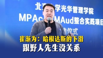 崔渐为：哈根达斯的下滑跟野人先生没关系
