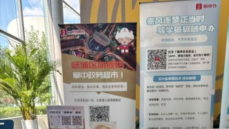 一卡惠青春 “随申”伴成长——社保卡与“随申办”服务进校园