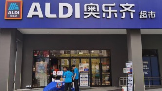 自有品牌平替是伪命题？奥乐齐被资生堂告了带来的启示