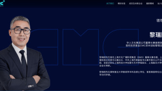 黎瑞刚现身，华谊兄弟迎来“白衣骑士”？