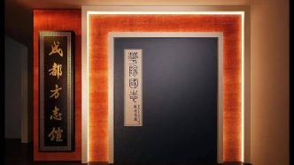 【史志论坛】方志馆的差异化，在于深耕地方志||王欣 
