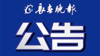 长春这里发布停车场封闭公告 