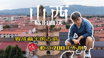 历经8级大地震、裂而不倒的山西砖塔