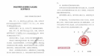 【拍案普法】河北邢台：帮人代持20万股份，酒店亏损后为何成了他的债？