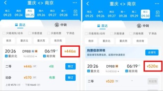 国庆高铁票涨价？12306回应
