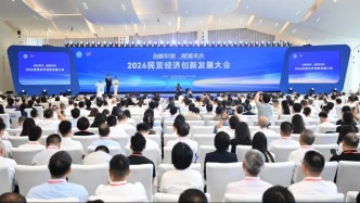 十五五开局，民企何为？温州这场大会解码创新之路