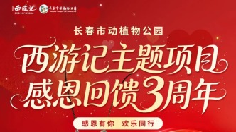 9月21日西游夜场，这些人免费入园！大概你可以～