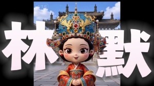 妈祖 天津 爱的双向奔赴