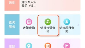 告别跑腿！虹口优抚对象医疗补助实现“免申即享”