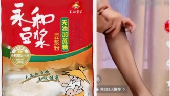 先换黑丝，再喝豆浆？永和豆浆，焦虑什么