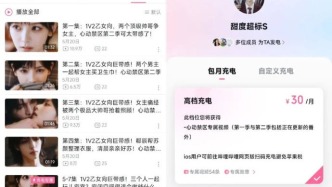 大厂AI剧再发力：平台共同背书、不限制个人与机构，漫剧筛选逻辑生变？