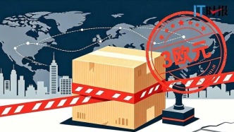 欧盟小包免税终结 跨境电商卖不动了？