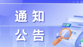 关于“2026北京亦庄·GT世界挑战赛”赛事期间部分道路采取临时交通管制措施的通告
