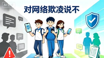 国家网络安全宣传周丨智能时代，给未成年人的用网指南