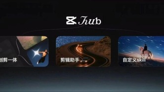 剪映杀入AI视频赛道，LibTV们将迎来冲击波？