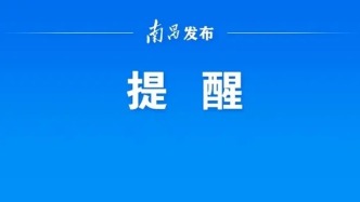 南昌“长护险”10月1日起正式实施