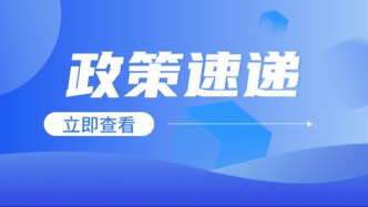 23项弄虚作假行为清单公开！两部门联合部署一领域检验机构监管改革