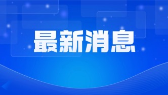 市场监管总局全面部署检验检测全链条监管工作