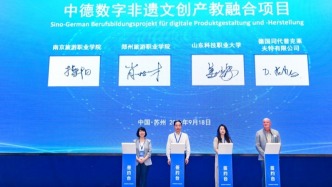 郑州旅游职业学院应邀参加2026深化中德职教产教融合交流活动并作主旨报告