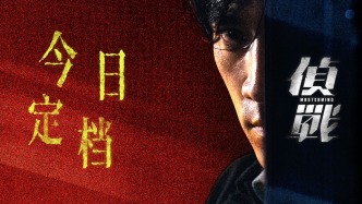《侦战》：此沙走的这条路，港片自己都不敢走
