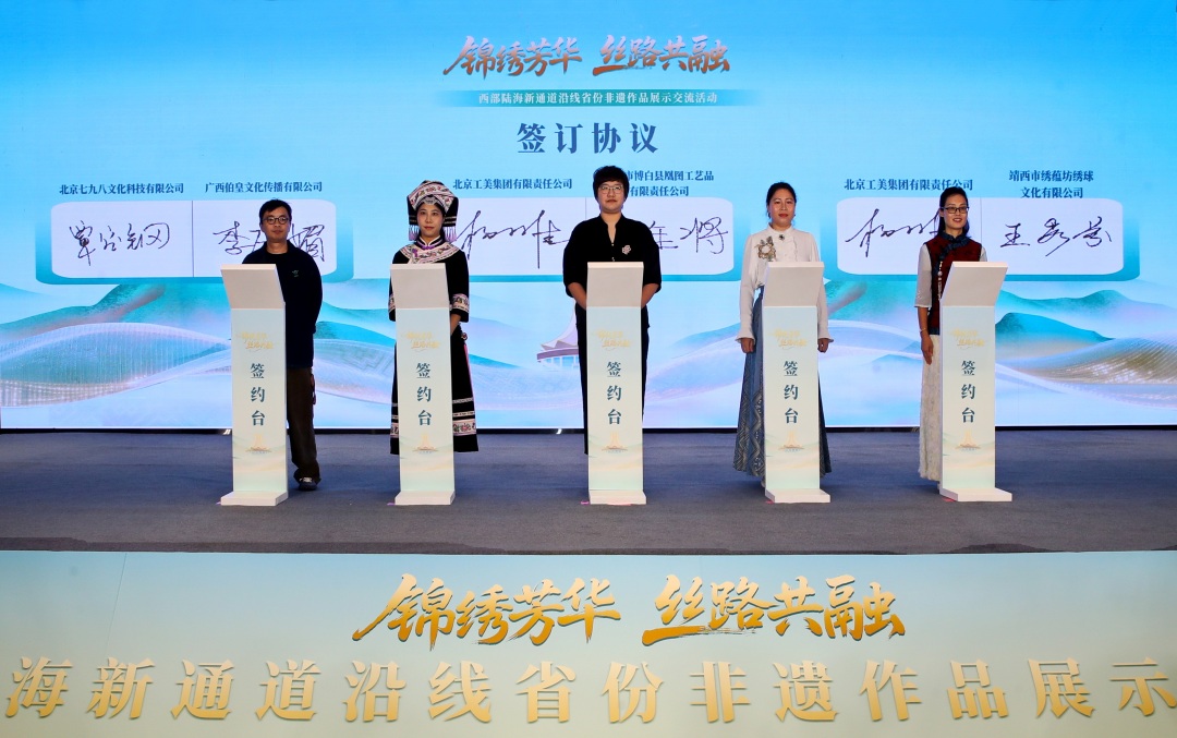 锦绣芳华 丝路共融——西部陆海新通道沿线省份非遗作品展示交流活动在广西南宁启幕