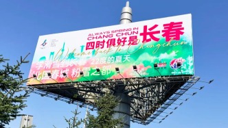 来去皆有期，四时俱好是长春