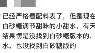 “还我们白砂糖”，热搜爆了