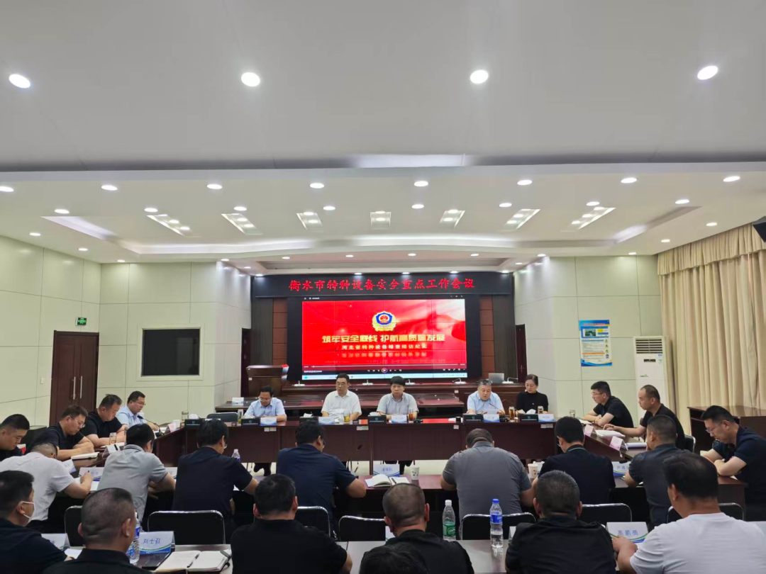 凝聚齐抓共管合力 共守特种设备安全