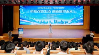 弘扬科学家精神 汇聚科创人才力量——2026年武汉市江夏区全国科普月主场活动举行