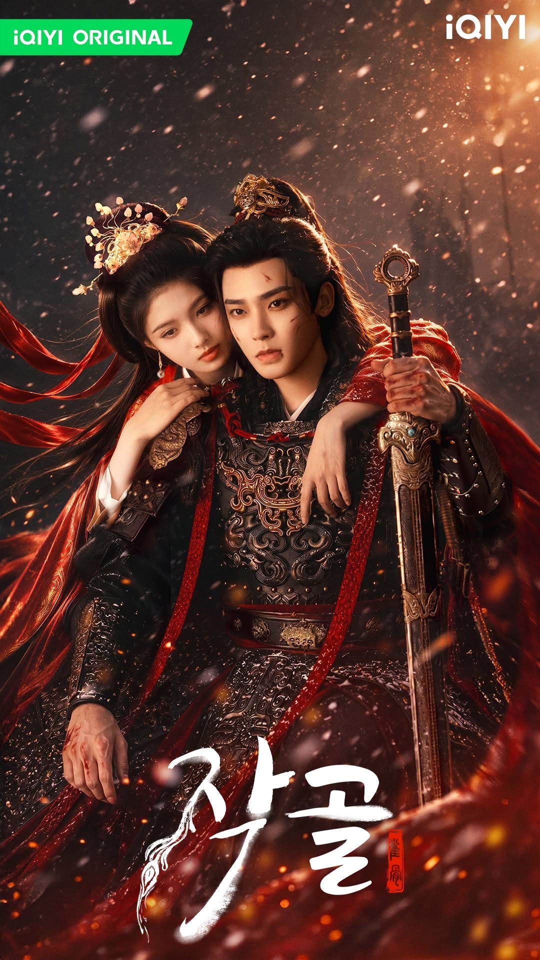 《雀骨》：当制作费买不起奇观，戏就回到了演员脸上