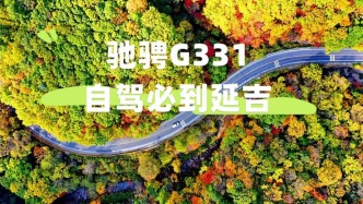 G331最美边境公路上，藏着一座来了就不想走的宝藏小城