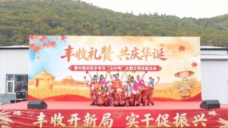 丰收礼赞 共庆华诞 白山市江源区举办中国农民丰收节“云村晚”主题文明实践活动