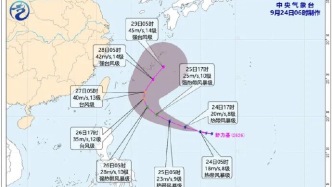 第26号台风“舒力基”生成，中心附近最大风力有8级；“路径变数很大，是否登陆我国目前难以明确”